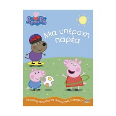 Picture of Anubis Kids Books: Peppa Pig- Μια Υπέροχη Παρέα