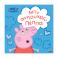 Picture of Anubis Kids Books: Peppa Pig- Μην Ανησυχείς, Πέππα