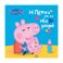 Picture of Anubis Kids Books: Peppa Pig- H Πέππα Και Το Νέο Μωρό