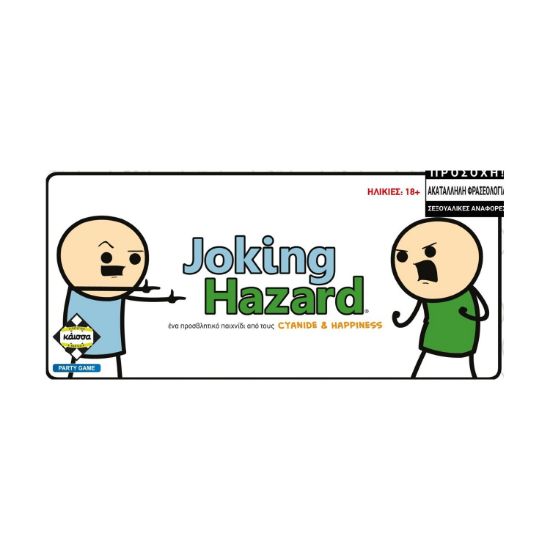 Picture of Κάισσα Joking Hazard - Επιτραπέζιο (Ελληνική Γλώσσα) (KA114961)