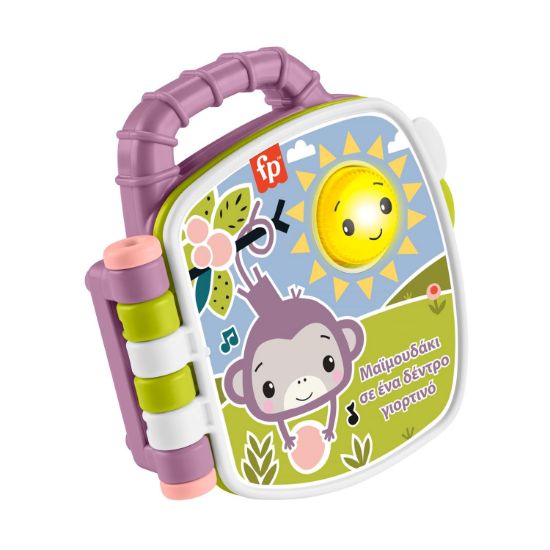 Picture of Fisher Price® : Purple Monkey Musical Storybook  (JFN07)