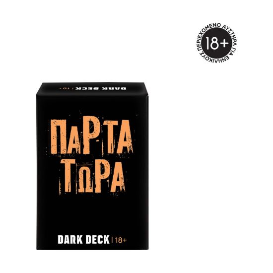 Picture of AS Dark Deck - Πάρτα Τώρα (1040-25201)