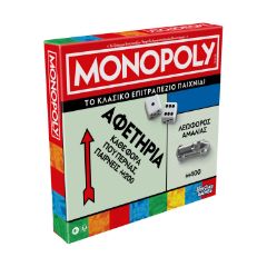 Picture of Hasbro Monopoly: Classic Refresh (Ελληνική Γλώσσα) (G0009)