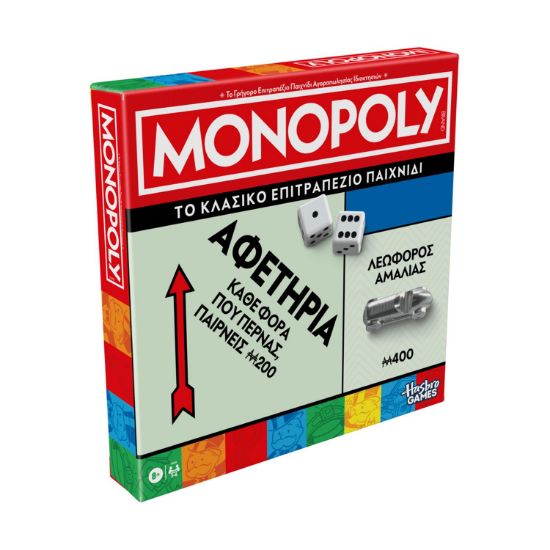 Picture of Hasbro Monopoly: Classic Refresh (G0009)