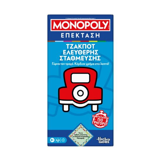 Picture of Hasbro Monopoly: Expansion - Free Parking Jackpot (Greek Language) (G0718)