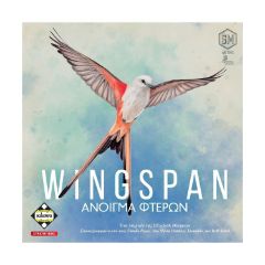 Picture of Κάισσα Wingspan - Άνοιγμα Φτερών - Επιτραπέζιο [Ελληνική Γλώσσα] (KA113810)