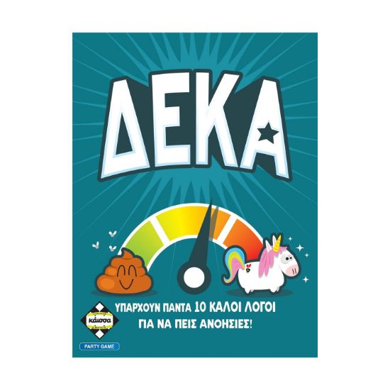 Picture of Κάισσα Δέκα - Επιτραπέζιο [Ελληνική Γλώσσα] (KA114930)