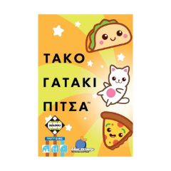 Picture of Κάισσα Τάκο Γατάκι Πίτσα - Επιτραπέζιο [Ελληνική Γλώσσα] (KA115258)