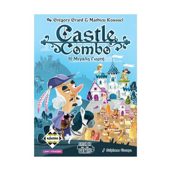 Picture of Κάισσα Castle Combo: Η Μεγάλη Γιορτή - Επιτραπέζιο [Ελληνική Γλώσσα] (KA115241)