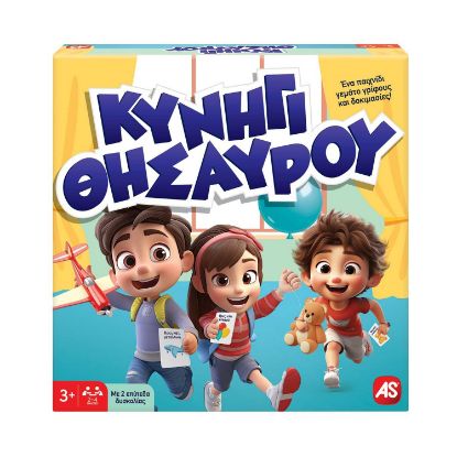 Picture of AS Games Επιτραπέζια: Κυνήγι Θησαυρού (1040-24603)