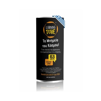 Picture of K-Toyz Learning Tubes: Τα Μνημεία του Κόσμου (Greek Language) (LT-004)