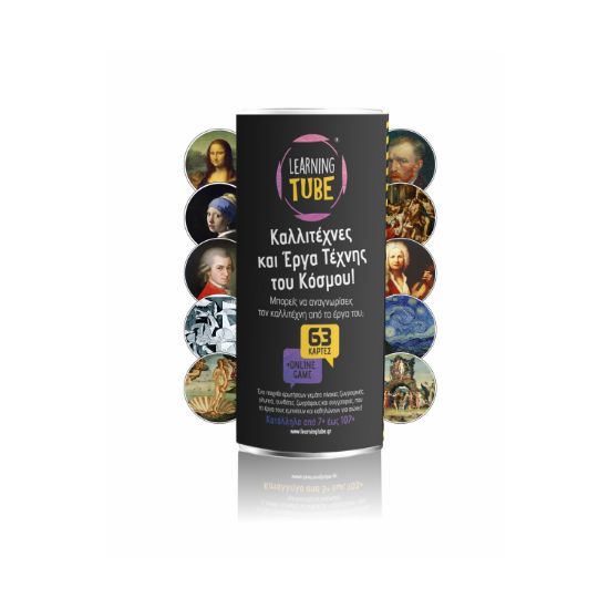 Picture of K-Toyz Learning Tubes: Καλλιτέχνες και Έργα Τέχνης του Κόσμου - Επιτραπέζιο (Greek Language) (LT-014)