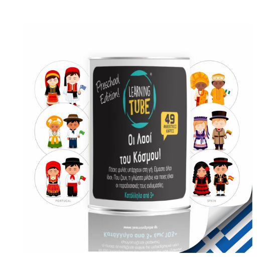 Picture of K-Toyz Learning Tubes: Οι Λαοί του Κόσμου (mini edition) - Επιτραπέζιο (Greek & English Language) (LT-015)