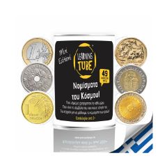 Picture of K-Toyz Learning Tubes: Νομίσματα του Κόσμου (mini edition) - Επιτραπέζιο (Greek & English Language) (LT-017)