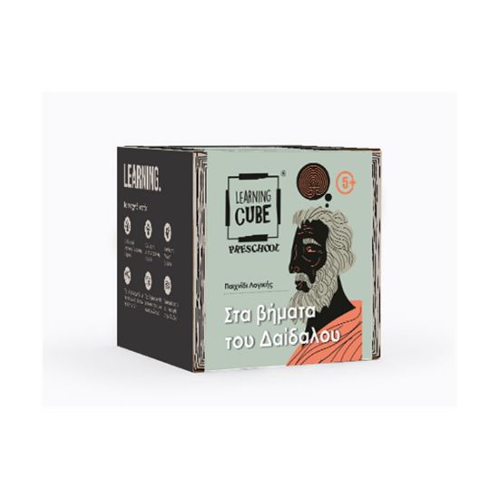 Picture of K-Toyz Learning Cubes: Στα Βήματα Του Δαίδαλου (Παιχνίδια Λογικής) - Επιτραπέζιο (Greek Language) (LC-09)