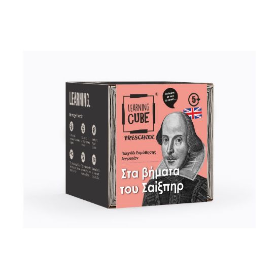 Picture of K-Toyz Learning Cubes: Στα Βήματα Του Σαίξπηρ (Παιχνίδια Λογικής) - Επιτραπέζιο (Greek Language) (LC-24)