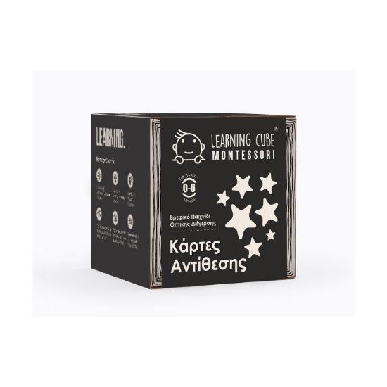 Picture of K-Toyz Montessori Cubes: Baby Κάρτες Αντίθεσης 2 Χρώματα 0-6m - Επιτραπέζιο (Greek Language) (LC-041)