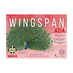 Picture of Κάισσα Wingspan Ασία - Επιτραπέζιο [Ελληνική Γλώσσα] (KA114527)