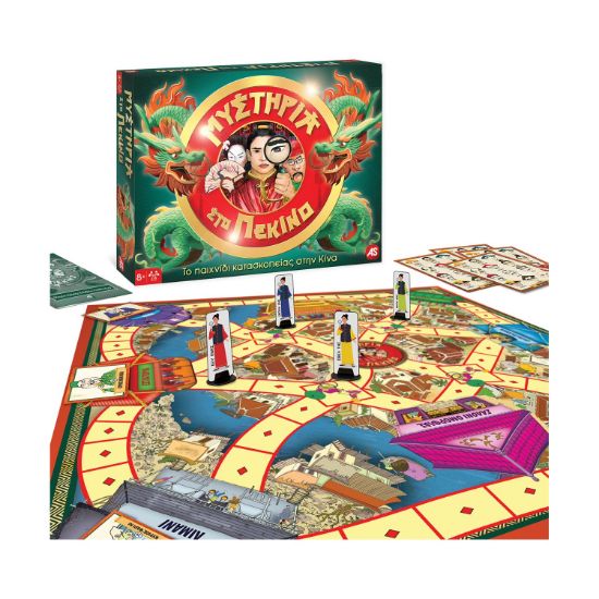 Picture of AS Games: Οικογενειακά Επιτραπέζια - Board Games - Μυστήρια Στο Πεκίνο (Ελληνική Γλώσσα) (1040-12608)