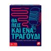 Picture of AS Games: Party  Επιτραπέζια - Θα Πεις Και Ένα Τραγούδι (Ελληνική Γλώσσα) (1040-25149)