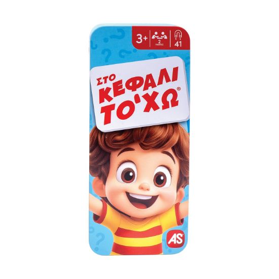 Picture of AS Games: Επιτραπέζιο με Μαγνήτες σε Tin - Στο κεφάλι το' χω (Ελληνική Γλώσσα) (1040-26097)