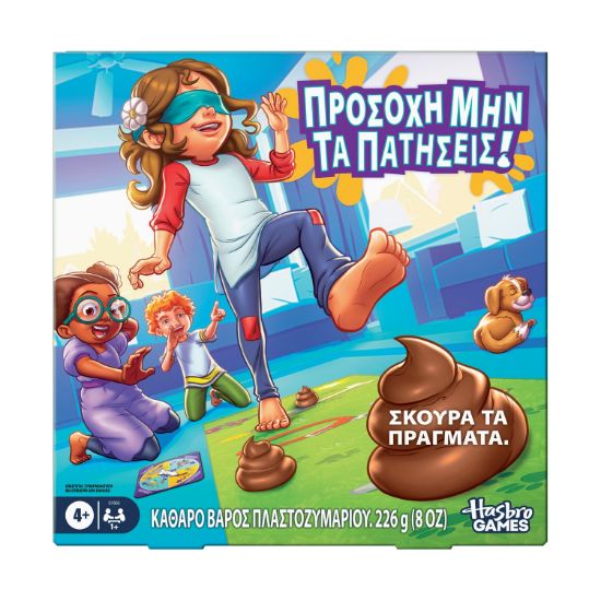 Picture of Hasbro: Προσοχή Μην Τα Πατήσεις! (G1865)