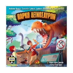 Picture of Κάισσα: Πάρκο Δεινοσαύρων - Επιτραπέζιο (Ελληνική Γλώσσα) (KA11640)